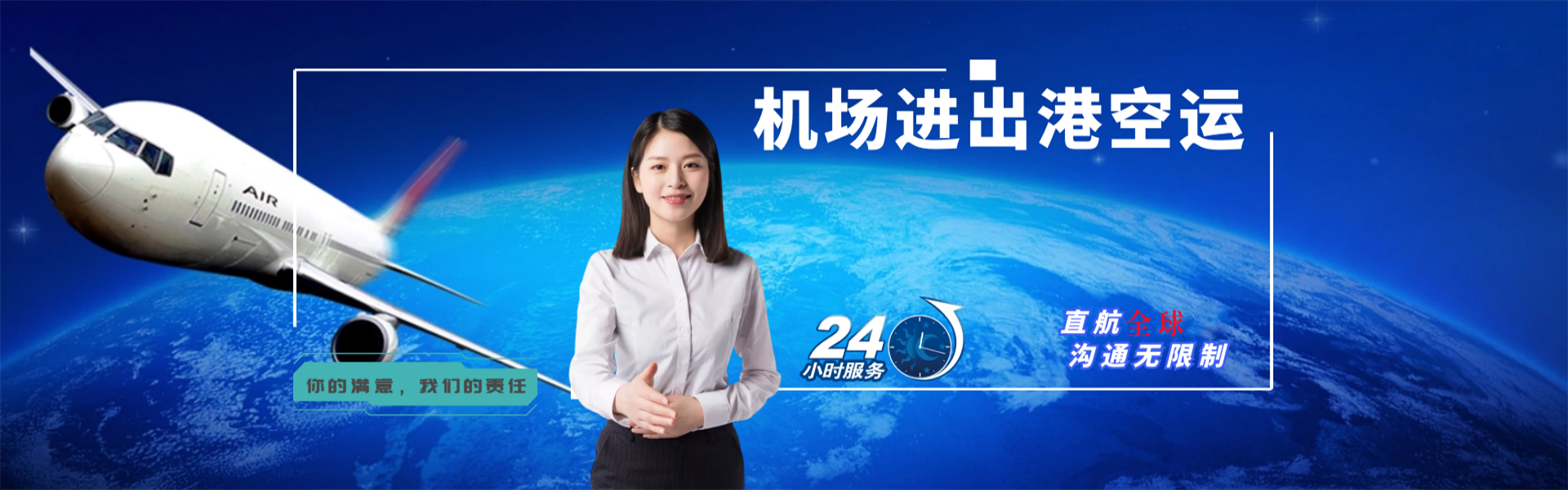 芝罘到罗马尼亚物流公司-芝罘至罗马尼亚物流专线-芝罘空运到罗马尼亚-优时通物流有限公司